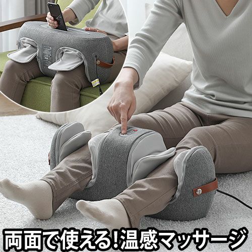フットマッサージャー ヒーター付き Momilux 両ひざマッサージャー ふくらはぎ マッサージ機 マッサージ器 ひざ掛けのおまけ特典 セレクトショップ Aqua アクア