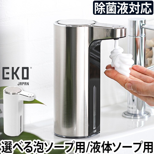 ソープディスペンサー 自動 泡 液体 オートディスペンサー ディスペンサー アルコール 除菌 Eko ハンドソープ セレクトショップ Aqua アクア