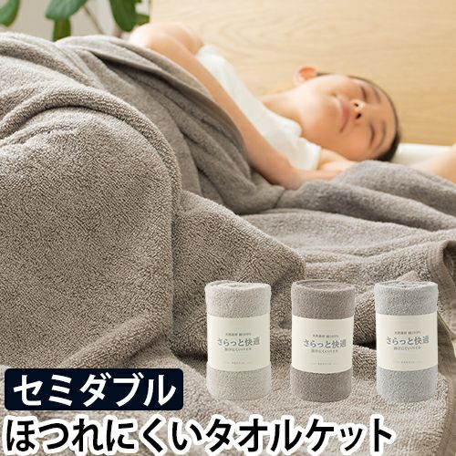 さらっと快適 ぬけにくいパイル 天然素材【綿100%】の さらっと快適 ぬけにくいパイル 天然素材【綿100%】の