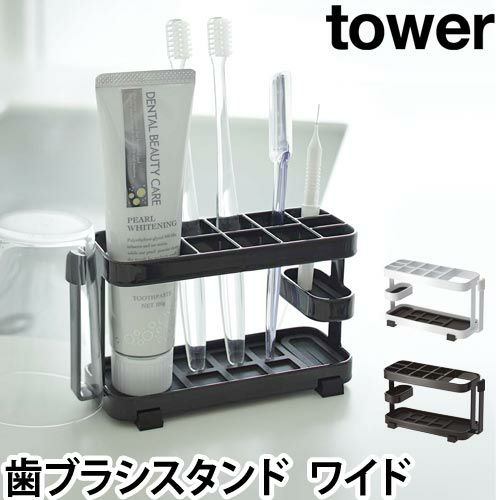 歯ブラシスタンド 歯ブラシホルダー 歯ブラシ立て 歯ブラシたて 歯ブラシ入れ 歯磨き入れ 歯磨き はみがき 歯磨き粉 歯磨 子供 歯間ブラシ 子ども 糸ようじ 歯ブラシスタンド5人用 Tower タワー トゥースブラシスタンド ワイド 7848 7849 歯ブラシスタンド 歯ブラシホルダー 歯ブラシ立て 歯ブラシたて 歯ブラシ入れ 歯磨き入れ 歯磨き はみがき 歯磨き粉 歯磨 子供 歯間ブラシ 子ども 糸ようじ 歯ブラシスタンド5人用 Tower タワー トゥースブラシスタンド ワイド 7848 7849