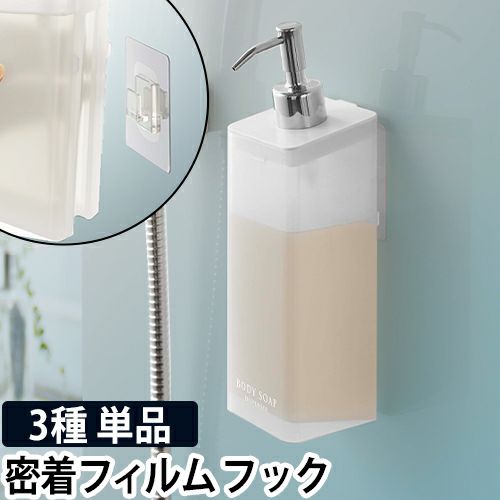 ディスペンサー フィルムフックツーウェイディスペンサー ミスト 山崎