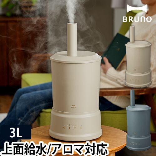 加湿器 ハイブリッド加湿器 COLUMN MIST BOE086 ブルーノ 