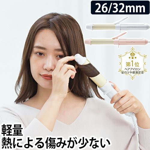 FESTINO カールヘアアイロン 【選べる豪華特典】 | セレクト