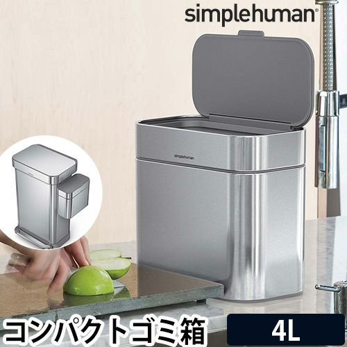 【セット売り】Simplehuman ゴミ箱(45L) + コンポストキャディ 楽天市場】大感謝祭｜【正規品】【正規販売店】 simplehuman シンプル