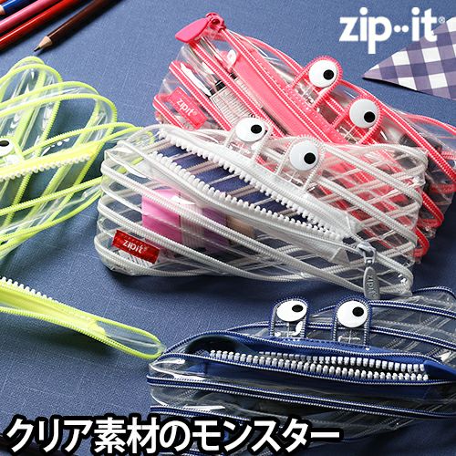 筆箱 zipit ジップイット クリアモンスター 透明 クリアー 【メール便送料無料の特典】 ◇メール便配送◇ | セレクトショップ・AQUA（アクア）