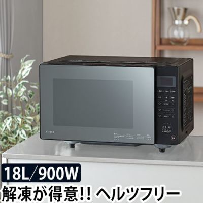 AQUA ブラック 電子レンジ 引き出し式 アクア 電子レンジ【20L/50・60Hz/フラットテーブル/ブラック