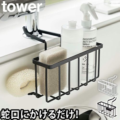 山崎実業 スポンジホルダーホルダー スポンジ置き スポンジ