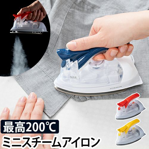 ピエリア ミニスチームアイロン DMS-2103 | セレクトショップ ピエリア ミニスチームアイロン DMS-2103 | セレクトショップ