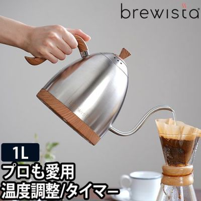 豪華特典付き】 Brewista ブリューイスタ アルティザン グースネック