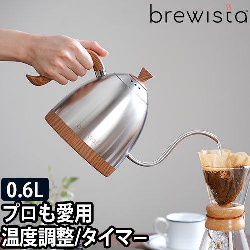 【豪華特典付き】 Brewista ブリューイスタネック バリアブルケトル