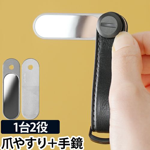 確認画面　爪やすり　ストラップ 確認画面 爪やすり ストラップ by-c227_00.jpg