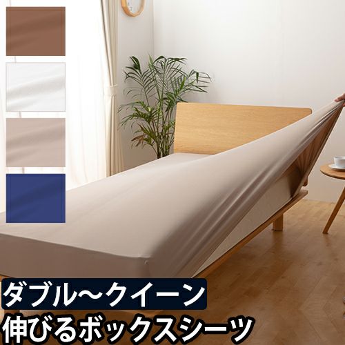 ボックスシーツ 敷き布団カバー シーツカバー ベッドカバー 敷布