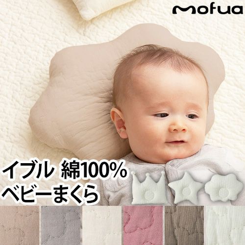 販売 ベビー枕 洗い方