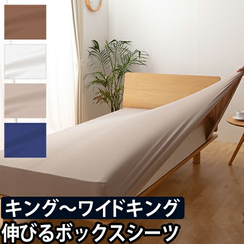 ボックスシーツ 敷き布団カバー シーツカバー ベッドカバー 敷布