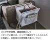 バッグや手荷物、雑誌収納として