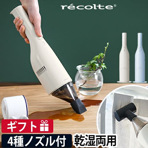 レコルト　コードレスハンディクリーナー　掃除機　卓上　車用 楽天市場】レコルト ハンディクリーナー 乾湿両用【特典付き
