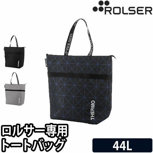 ロルサー ROLSER ロルサー ROLSER ショッピングカート キャリー
