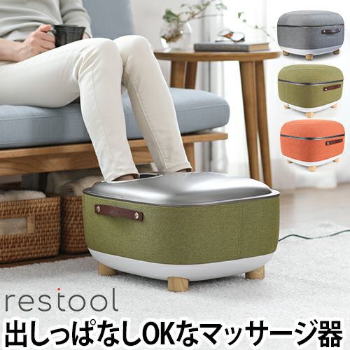 フットマッサージャー 【豪華特典付き】 マッサージ機 マッサージ器 