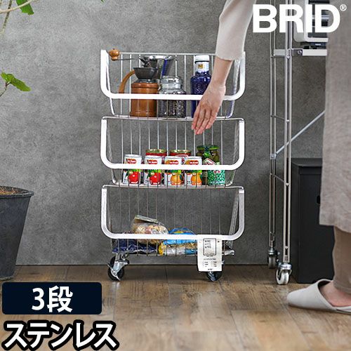 シェルフ 【選べる2大特典】 ラック 棚 スタッキングワゴン