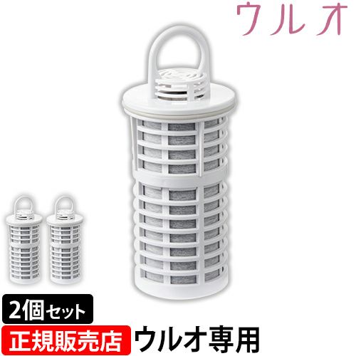 正規販売店 ポット型浄水器 ULeAU（ウルオ） 交換用フィルター