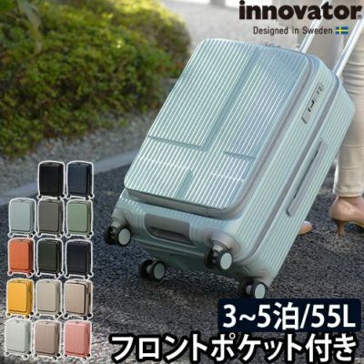イノベーター 【豪華特典付き】 スーツケース かわいい ハード イノベーター 【豪華特典付き】 スーツケース かわいい ハード