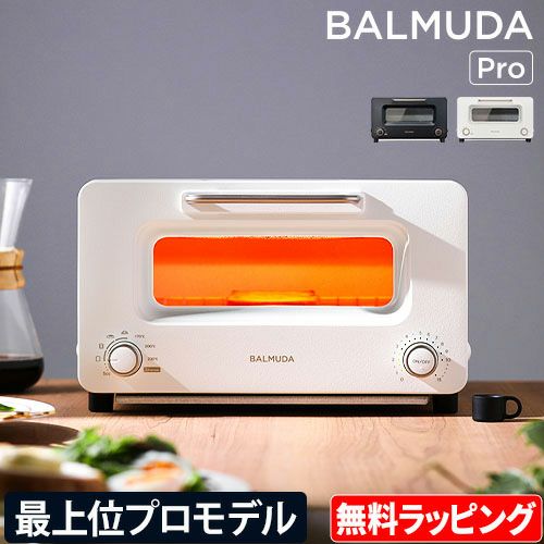 無料ラッピング【30日間返金保証】 正規品 バルミューダ トースター ザ 