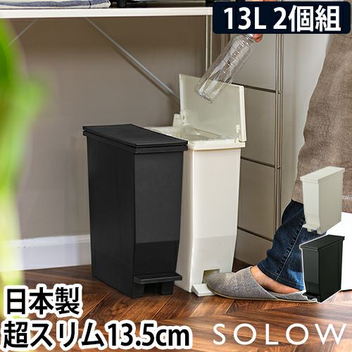 ウェスコ　ペダル式　ごみ箱　アーモンド色　13L　おしゃれ ドイツ製 インテリア ウェスコ Wesco ペダル式ごみ箱 アーモンド
