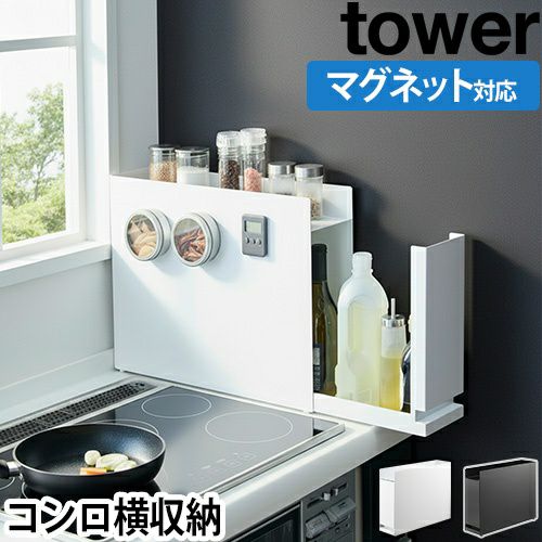 コンロ周り | セレクトショップ・AQUA（アクア）