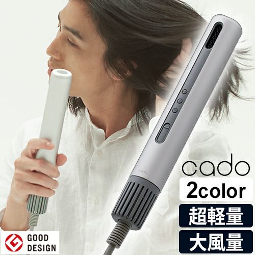 カドー 【選べる豪華特典】 ドライヤー スティック型ヘアドライヤー 