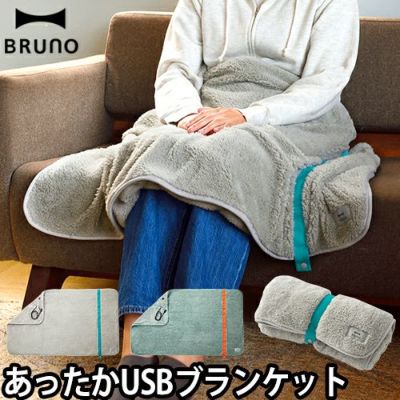 電気毛布・ひざ掛け | セレクトショップ・AQUA（アクア）