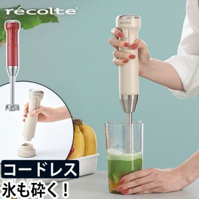 ミキサー・プロセッサー | セレクトショップ・AQUA（アクア）