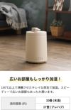 mistone600S 2024年製 KSZ-603 ドウシシャ 加湿器 mistone600S カンタン給水スチーム式加湿器 KSZ-603｜e-doshisha
