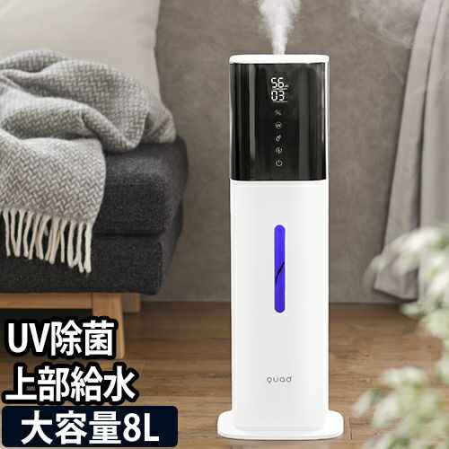 クワッズ 加湿器 湿度コントロール機能付大容量ハイブリッド