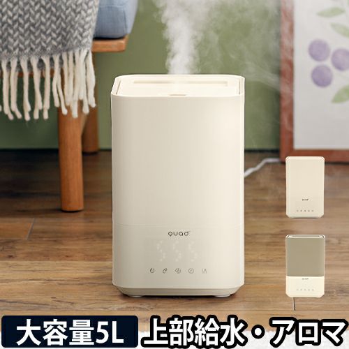 クワッズ 加湿器 湿度コントロール機能付ハイブリッド加湿器