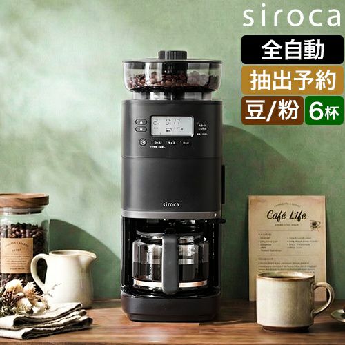 カフェプロ502 コーヒーメーカー 焙煎機 コーヒーミル 一体機 危ぶま