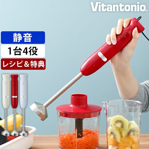 【新品】Vitantonio ハンドブレンダー VHB-20-B ブルー ヨドバシ.com - ビタントニオ Vitantonio ハンドブレンダー