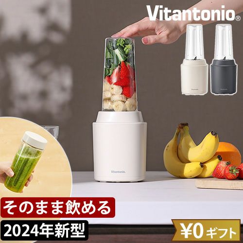 スイーツ柄 ブルー Vitantonio VBL-60-I CREAM マイボトル ブレンダー