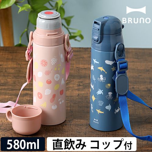 水筒 キッズ 子供 BRUNO ブルーノ ライト2wayキッズボトル ステンレス