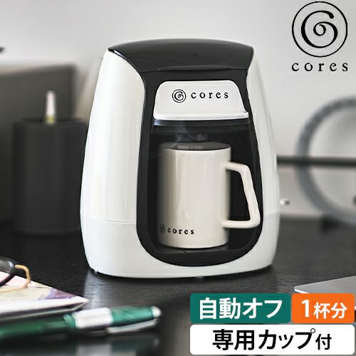 コレス 【4つから選べる特典】 コーヒーメーカー 1カップコーヒー