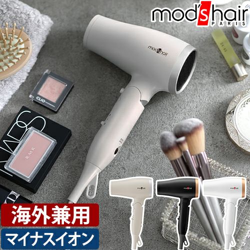 モッズヘア ヘアドライヤー アドバンススマート コンパクトイオン