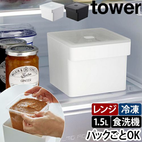 ロココ仕様♦️便利な フードストッカー♦️食事の作り置きに