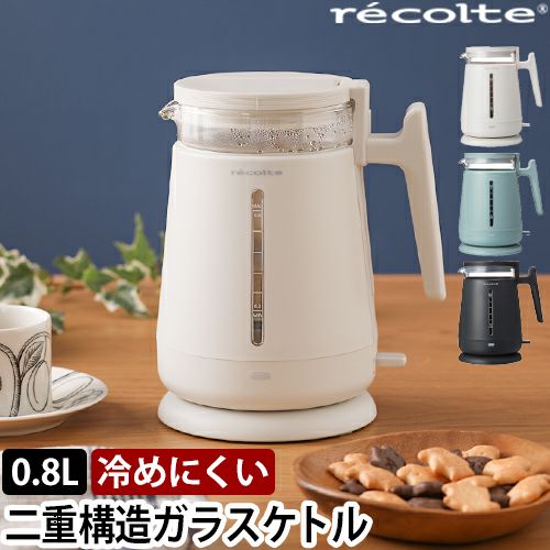 レコルト 【選べる2大特典】 ケトル ダブルウォールガラスケトル RDG-1