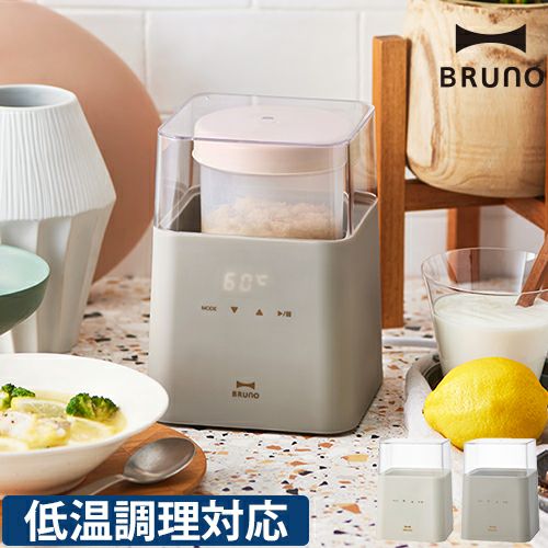 【美品】BRUNO ヨーグルトメーカー 2容器付き 楽天市場】ブルーノ ヨーグルトメーカー【2つ選べる特典付き
