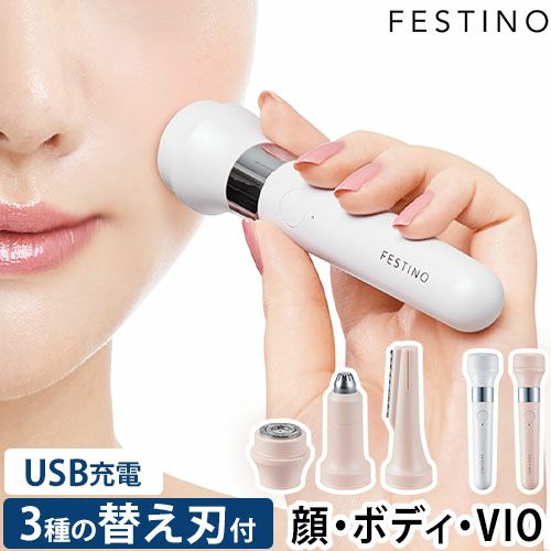 マルチ機能 レディースシェーバー dショッピング |［ FESTINO 充電式 3in1 マルチケアシェーバー