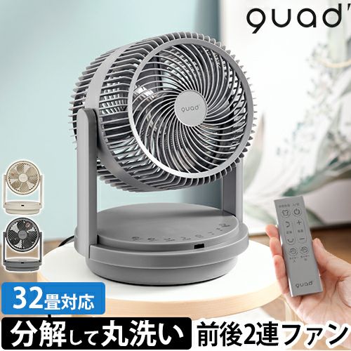 クワッズ 【選べる豪華特典】 ツインブレードパワフル3DDCサーキュレーター デュオエア QS303 扇風機 dcモーター リモコン 静音 首振り  洗える 衣類 乾燥 おしゃれ 分解 可能 コンパクト 静か 洗濯物 卓上 低騒音 タイマー付き ミニ QUADS DUOAIR | セレクトショップ  ...