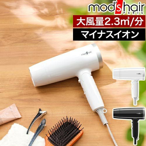 mod’s hair マイナスイオン速乾ドライヤーMHD-1253-W 【新品】 Amazon | [ mod's hair ] アドバンス イオンラピッドプラス(MHD