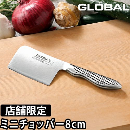 [未使用] グローバル ミニチョッパープレイン 8cm GS-200 包丁セット Amazon.co.jp: GS-200/SP GLOBAL (グローバル) ミニチョッパー