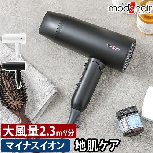 モッズ・ヘア アドバンススマート ダブルイオンヘアードライヤー MHD-1246 速乾 大風量 軽い 折り畳み 式 パワー の ある 強力 軽量 すぐ  乾く 髪 頭皮に優しい 風量 最強 冷風 ターボ アタッチメント付き ノズル おすすめ mod's hair | セレクトショップ・AQUA（アクア）