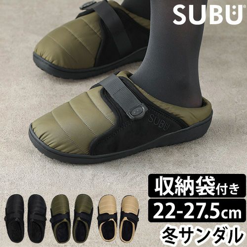 正規販売店/新作】subu belt ベルト サンダル 通販 スリッパ ダウンスリッパ スブ ダウンサンダル メンズ レディース スリッポン 外履き  おしゃれ シンプル ルームシューズ 室内履き オフィス サボサンダル キャンプ アウトドア | セレクトショップ・AQUA（アクア）