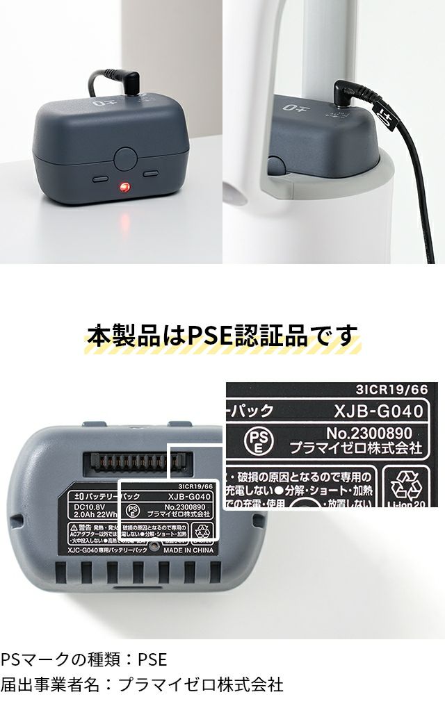 新品予備バッテリー付き ±0 コードレスクリーナー XJC-G040 掃除機 交換用バッテリー】 ±0 掃除機 コードレスクリーナー G040専用